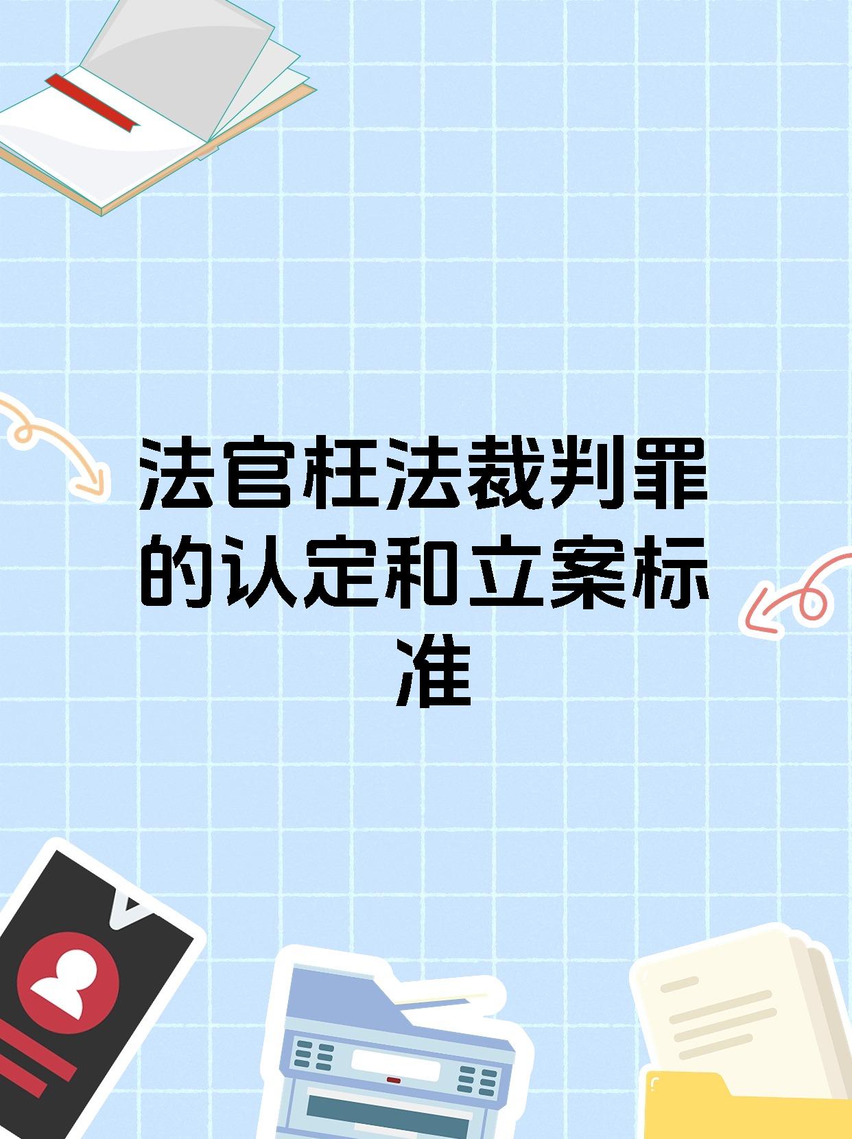 关于多特蒙德遭遇争议判罚，裁判组回应：执法公正，为了.的信息